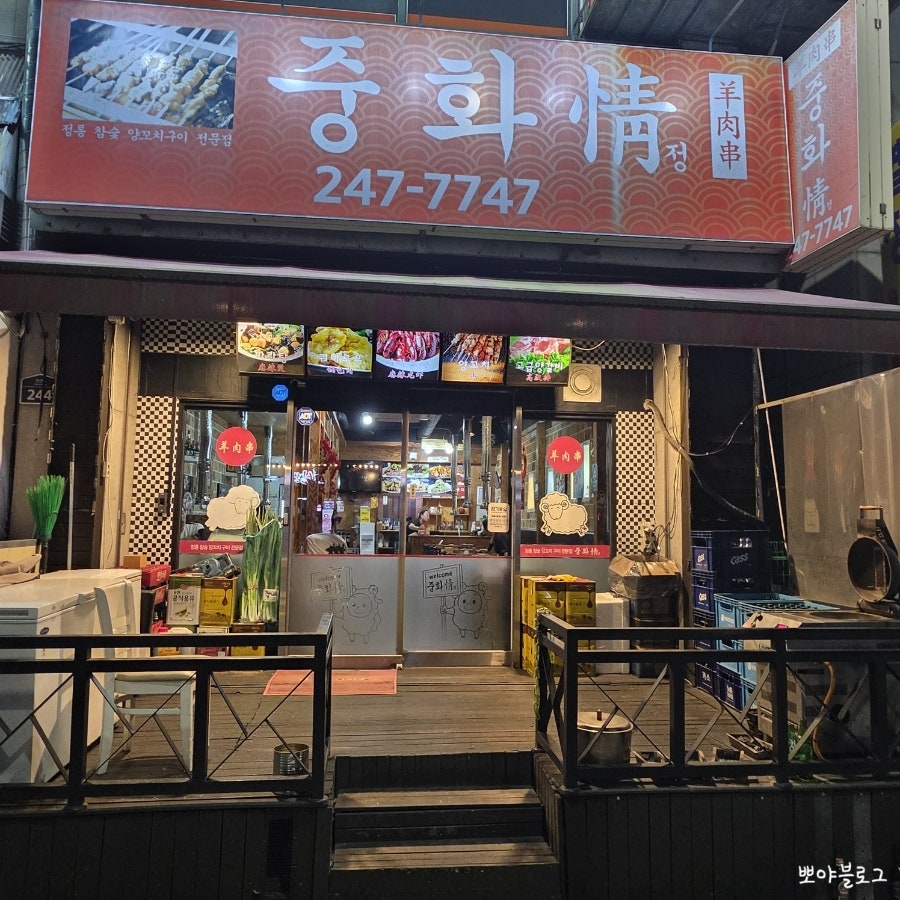 중화정 사진 1