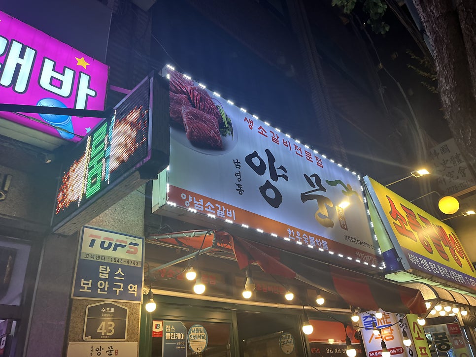 양문 서대문역점 사진 2
