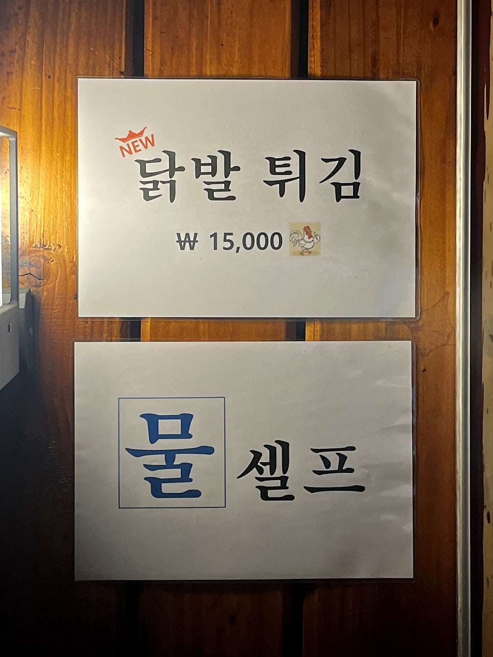 삼우치킨센타 사진 5