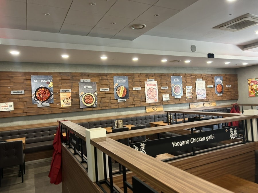 유가네닭갈비 용인흥덕점 사진 3