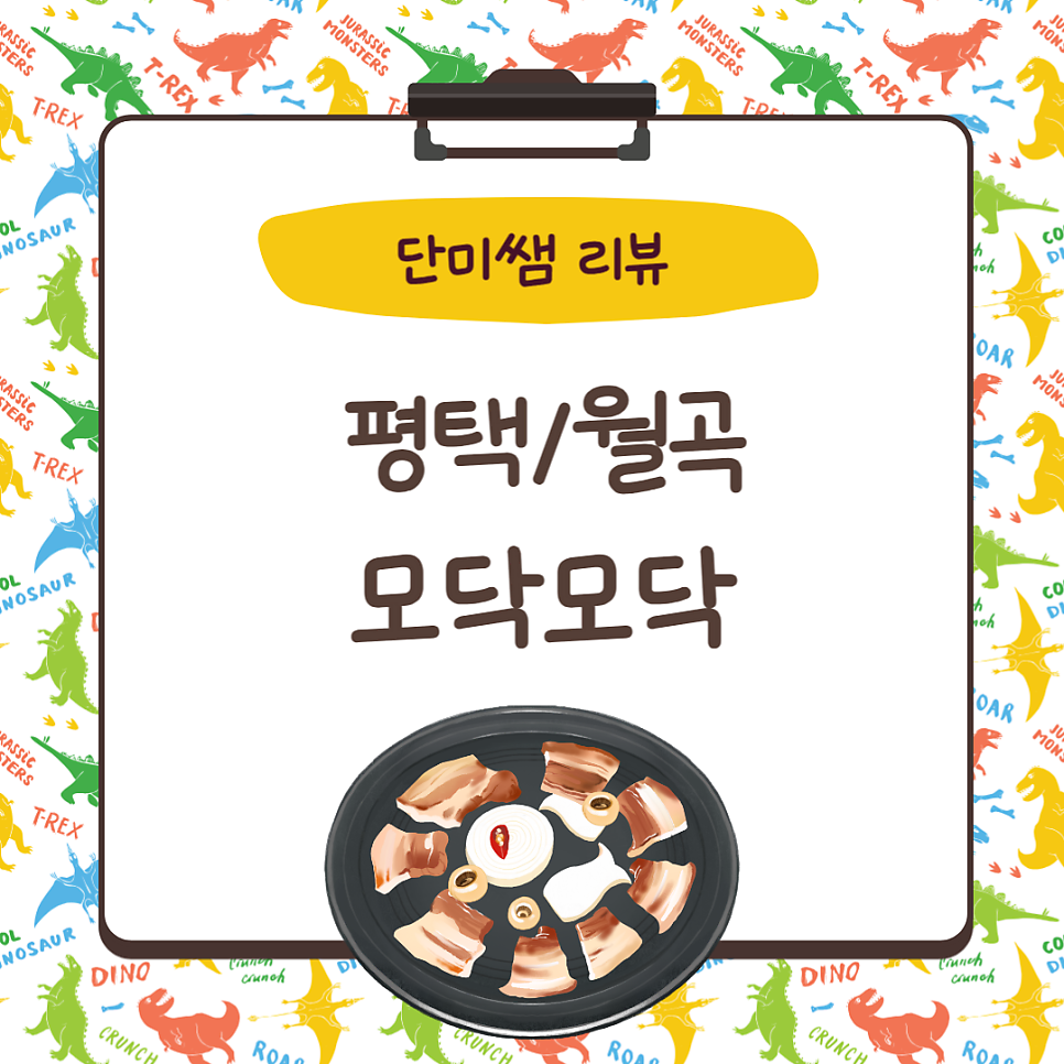 모닥모닥 사진 1