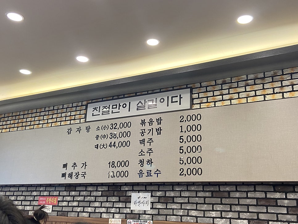 형제들감자탕 정왕로데오점 사진 2