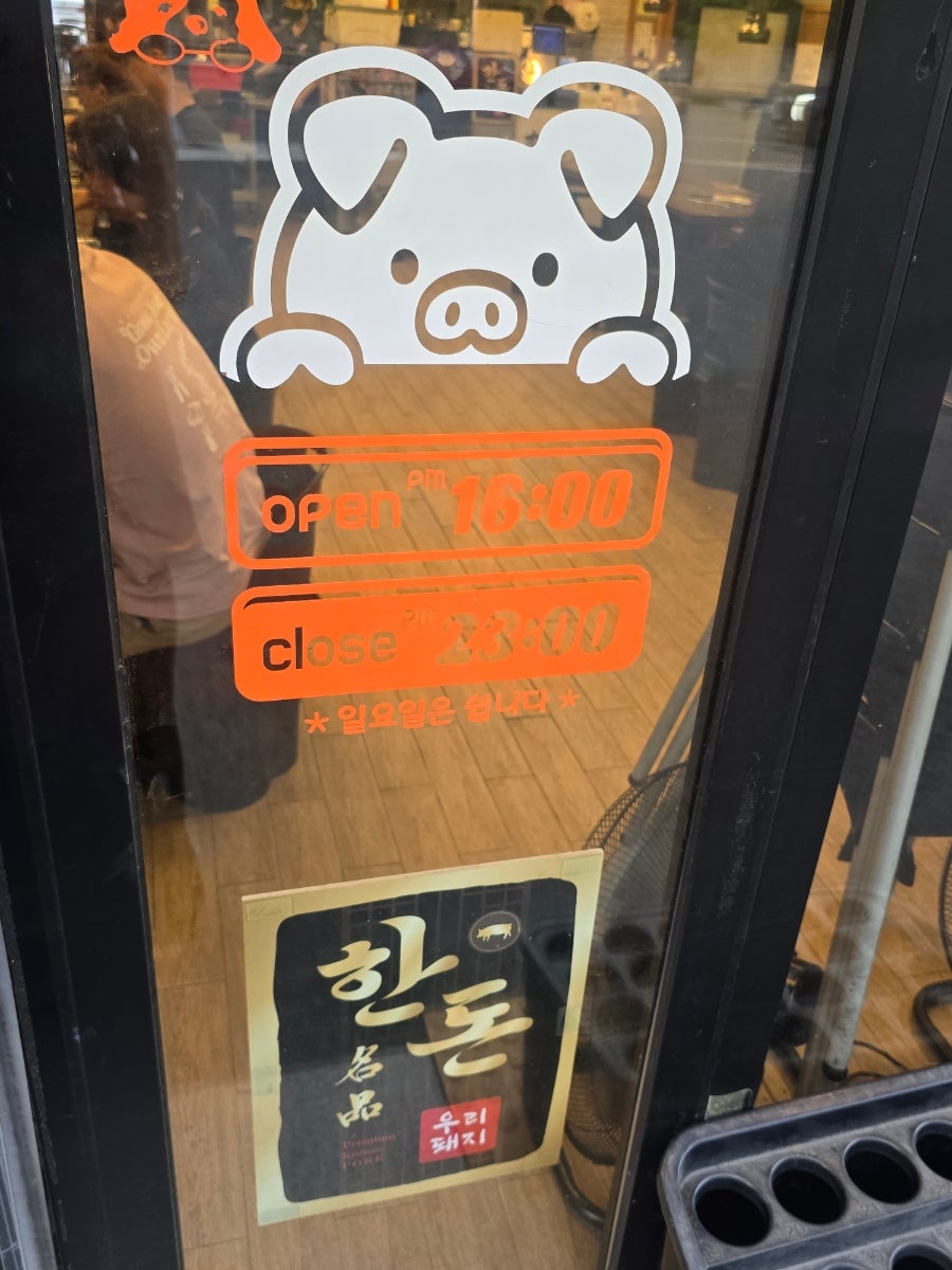 이돈가 본점 사진 6