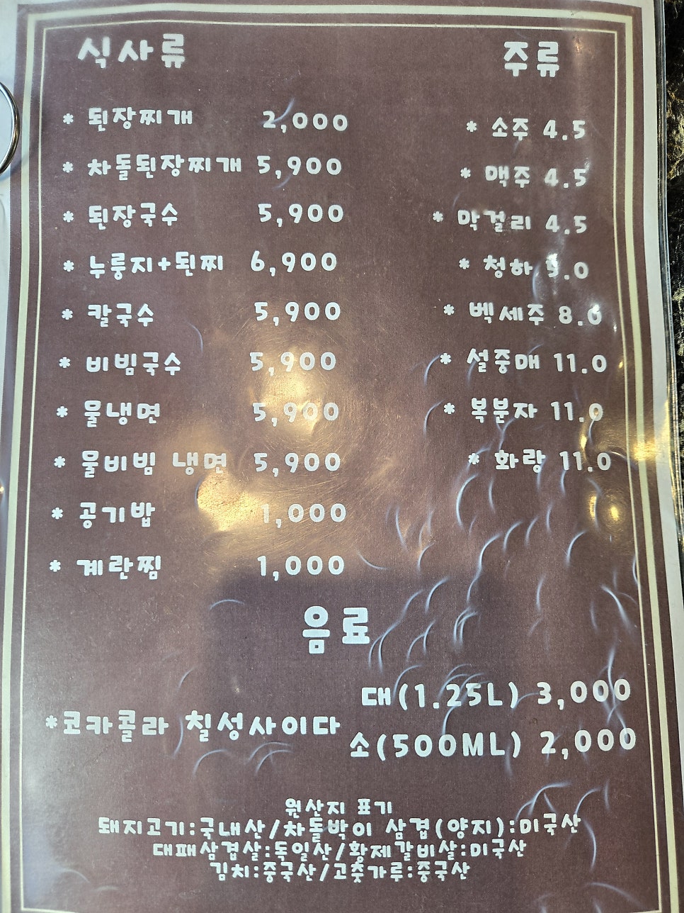 정다운갈비 사진 2