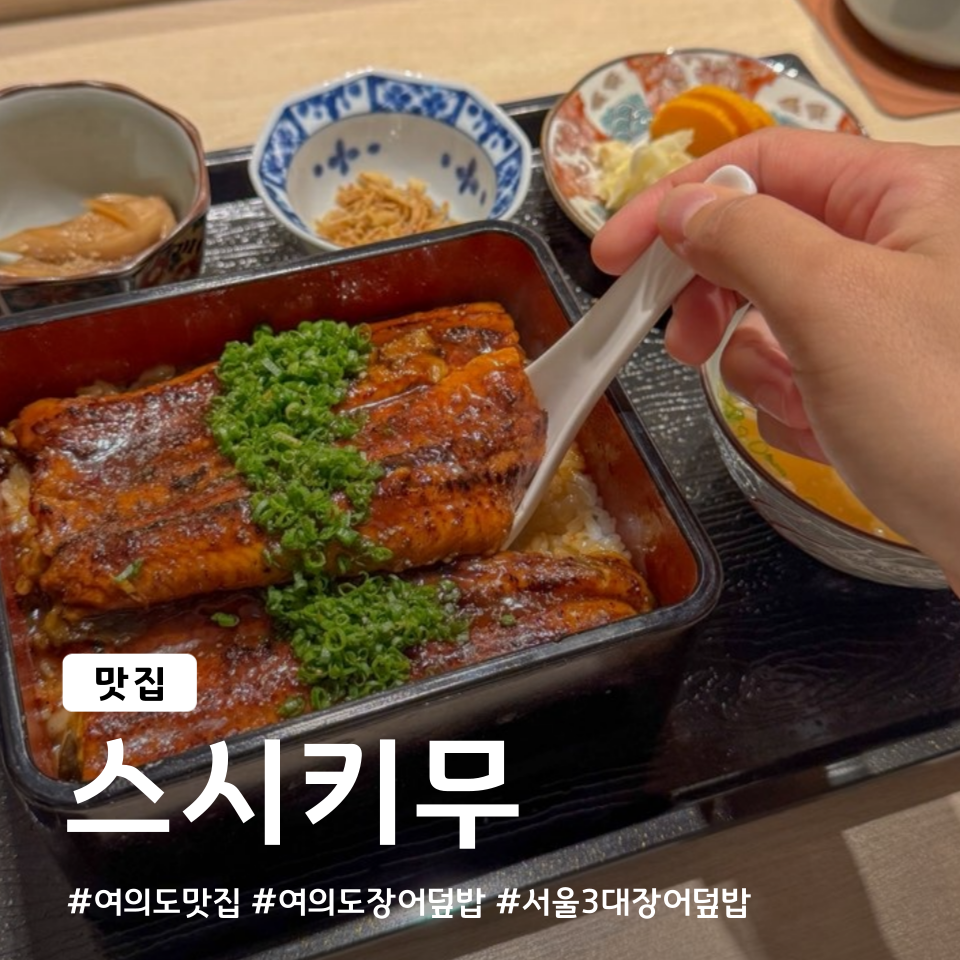 스시키무 사진 1