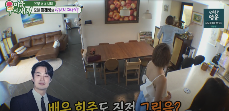 미우새 부촌 고급 이혜정 집, 한혜진 야노시호도 놀란 대저택 뭐길래?