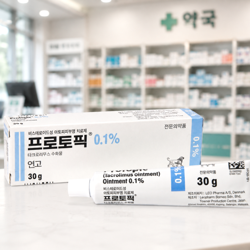 프로토픽 연고 성분 아토피 피부염 효과 사용법 0.1% 0.03% 차이 부작용