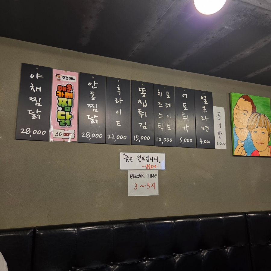 넌내가찜했닭 본점 사진 2