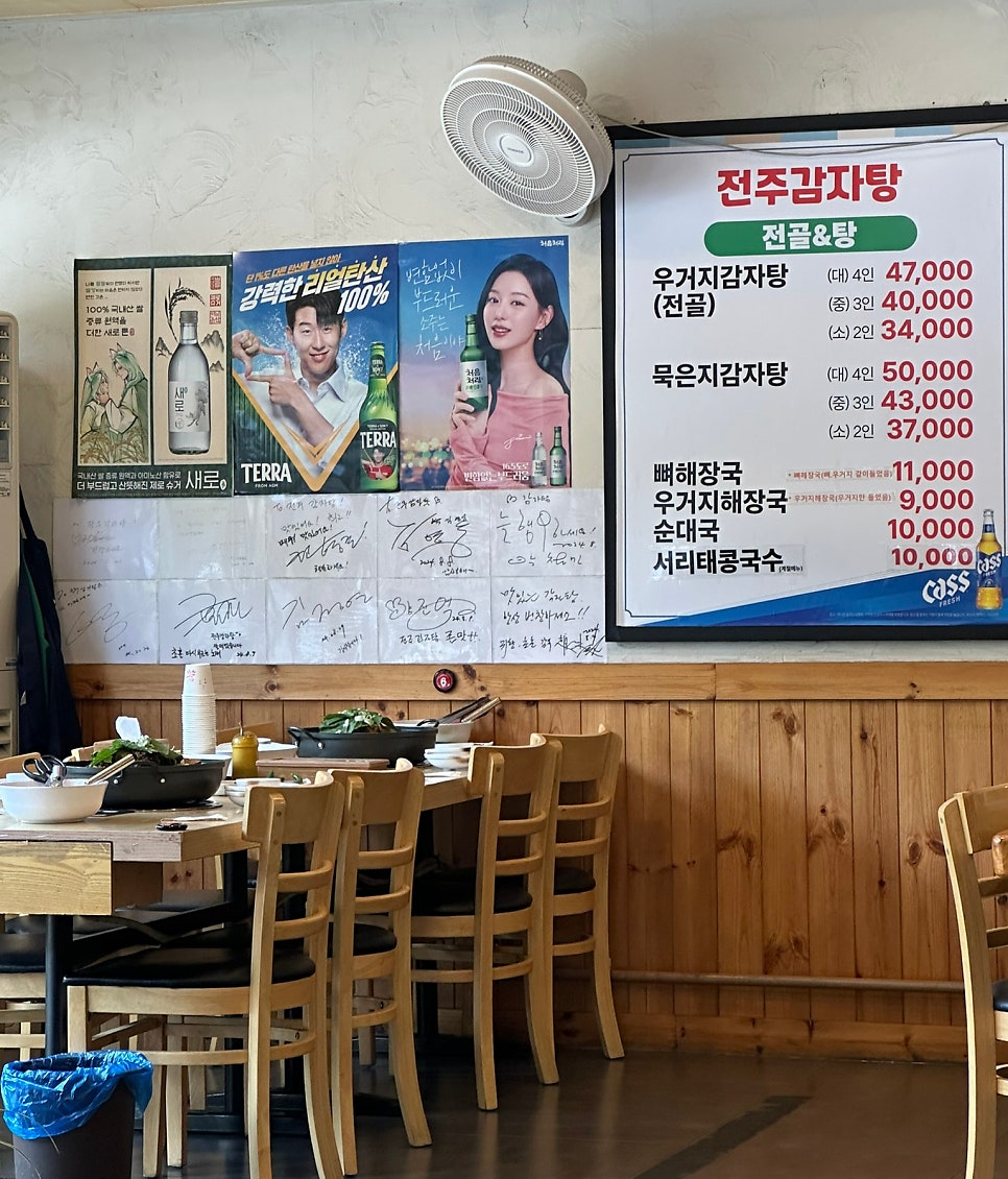 전주감자탕 사진 2