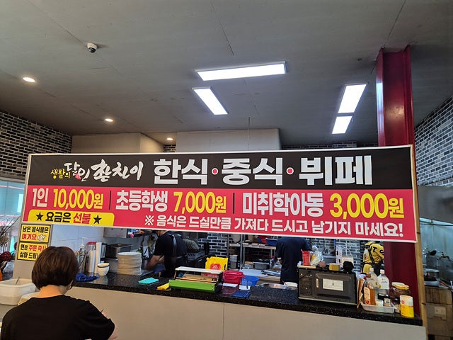 달인촨차이 사진 3