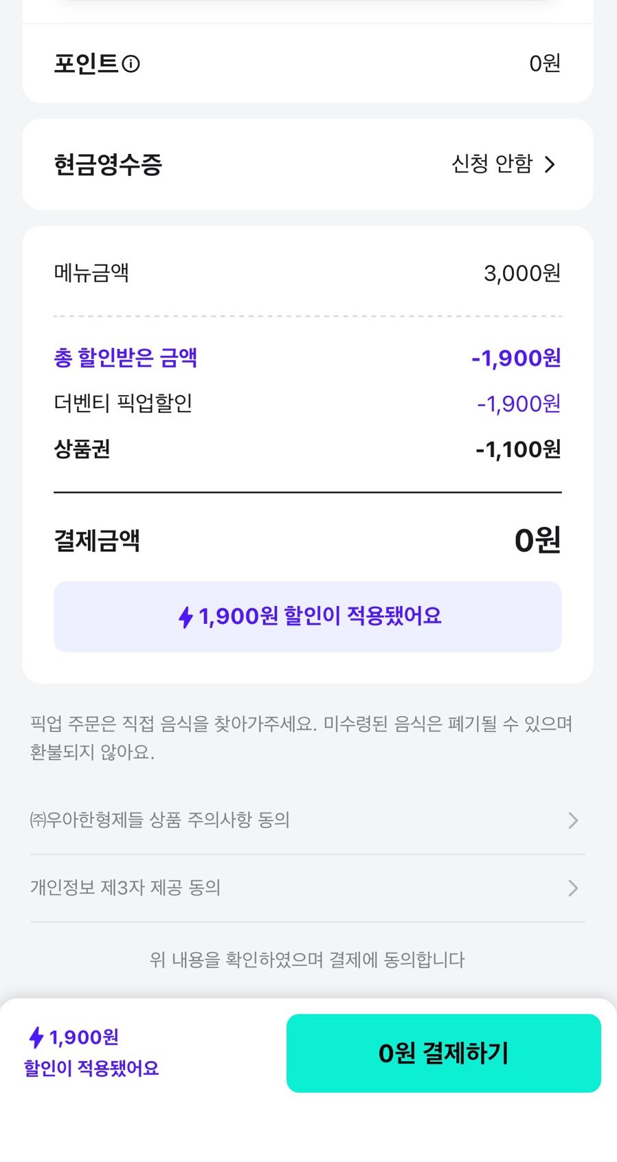 더벤티 제주노형점 사진 3