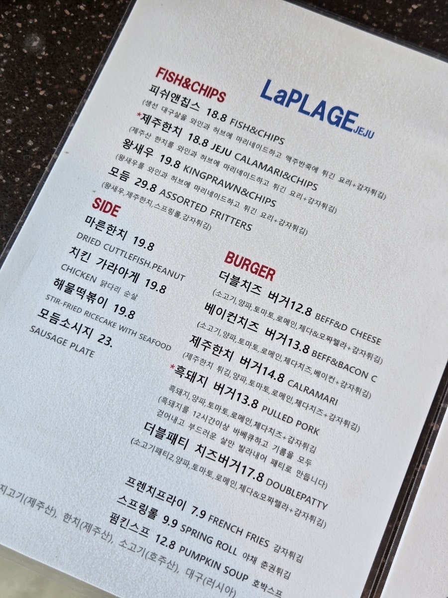 라쁠라주 사진 2