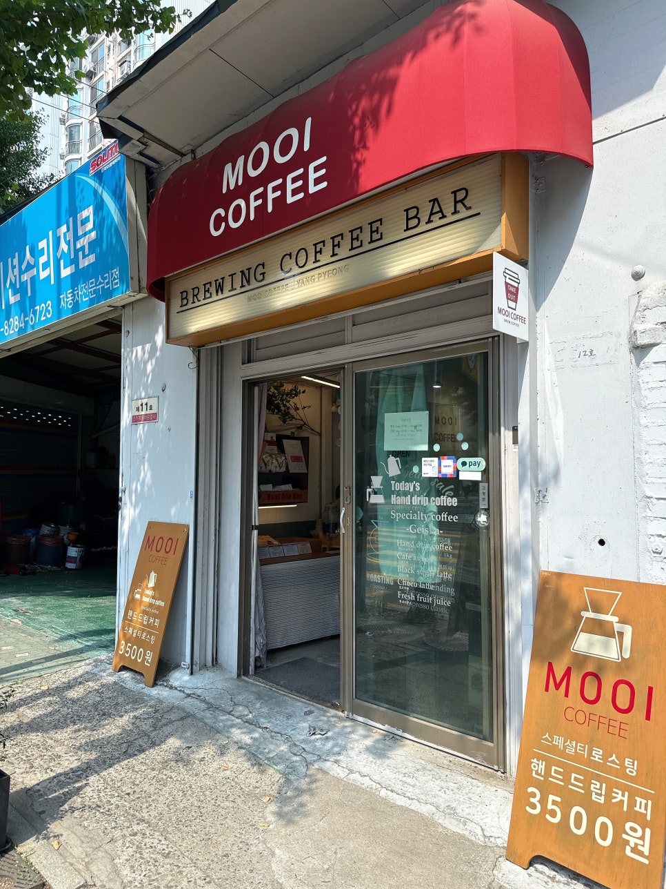 무이커피 사진 3