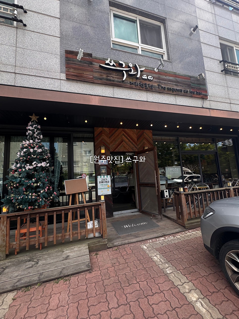 쓰구와 사진 1