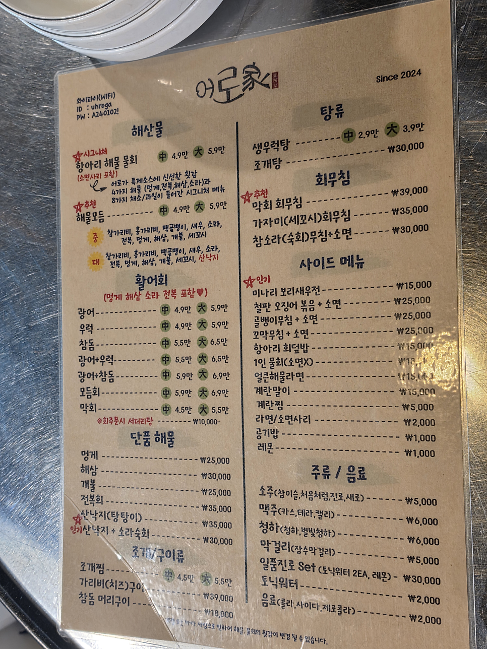 어로가 사진 4