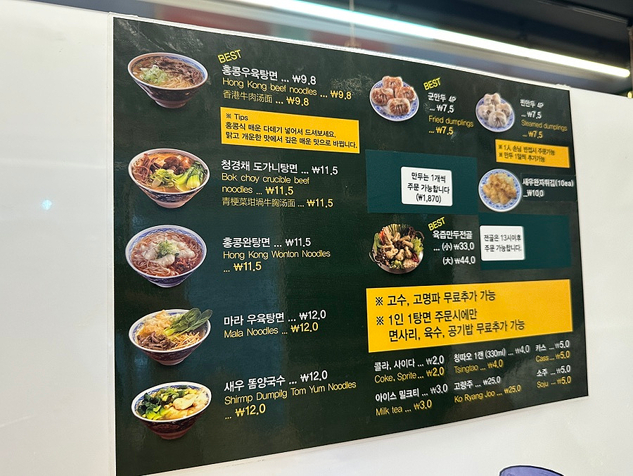 오한수우육면가 사진 6