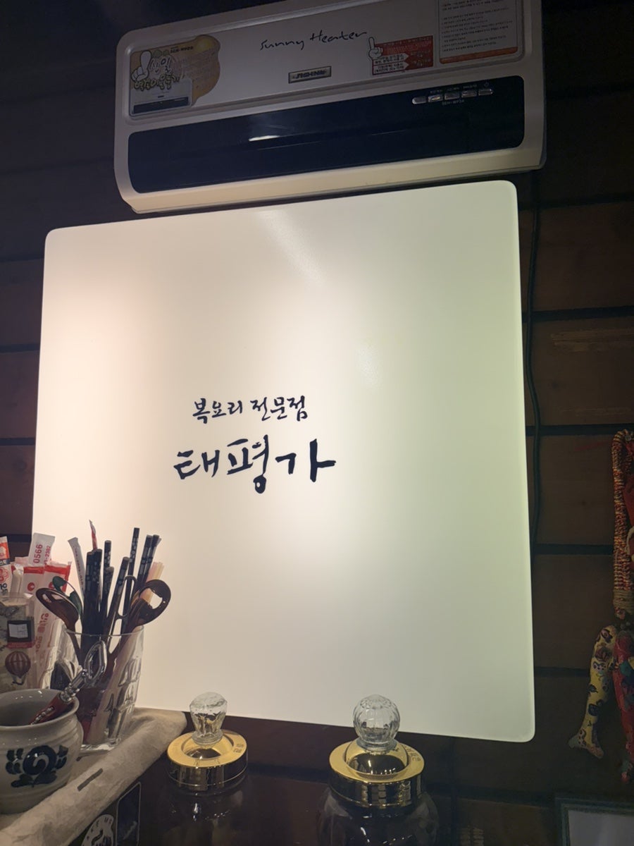 태평가 사진 2