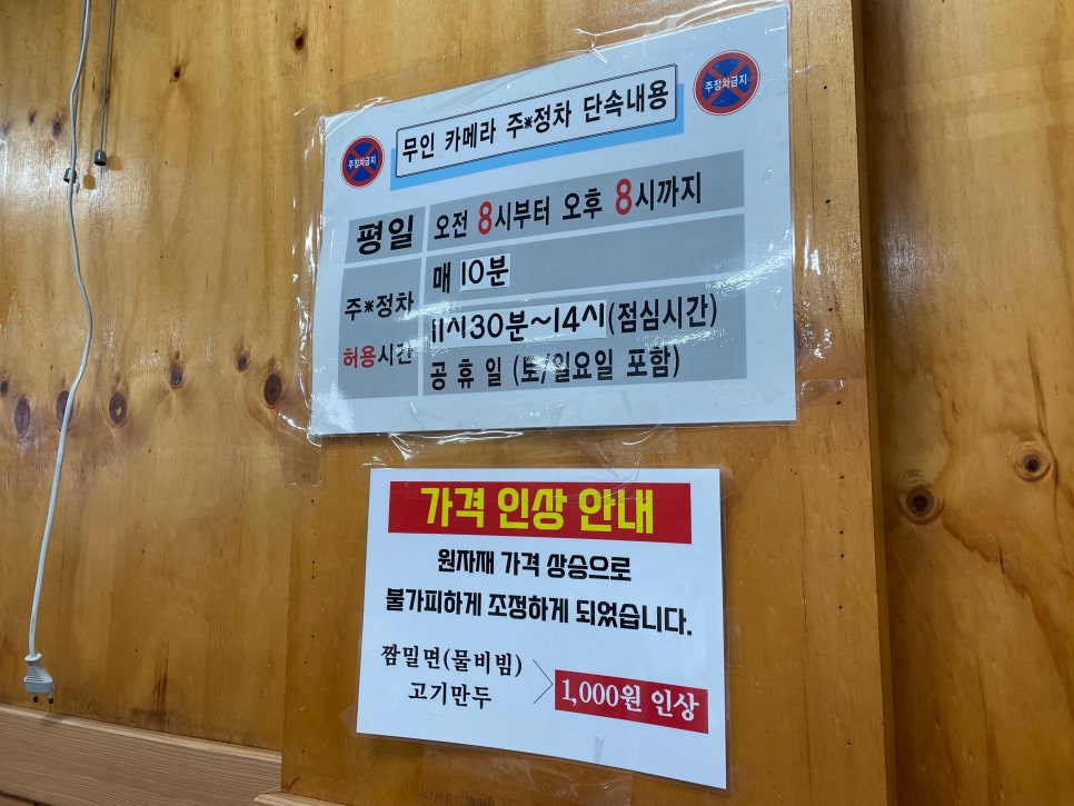 무거밀면 사진 6