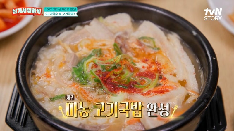 남겨서 뭐하게 이영자와 박세리가 극찬한 제주도 맛집 오메기떡 VS 고기국수 어디부터 갈까?