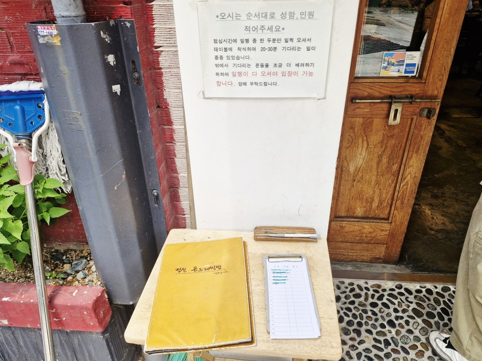 정선곤드레쌈밥 사진 5