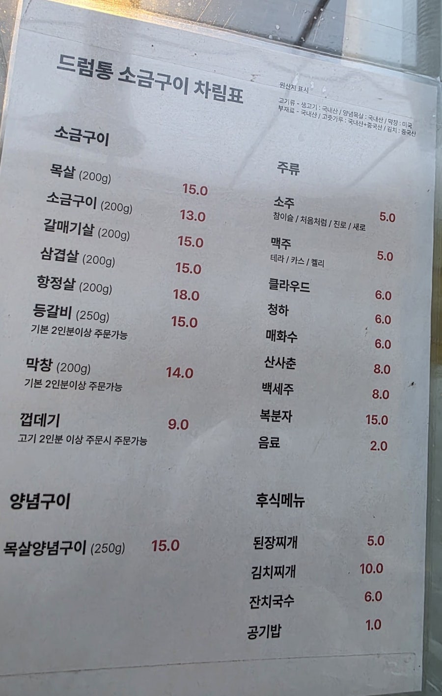 흑석드럼통소금구이 사진 3