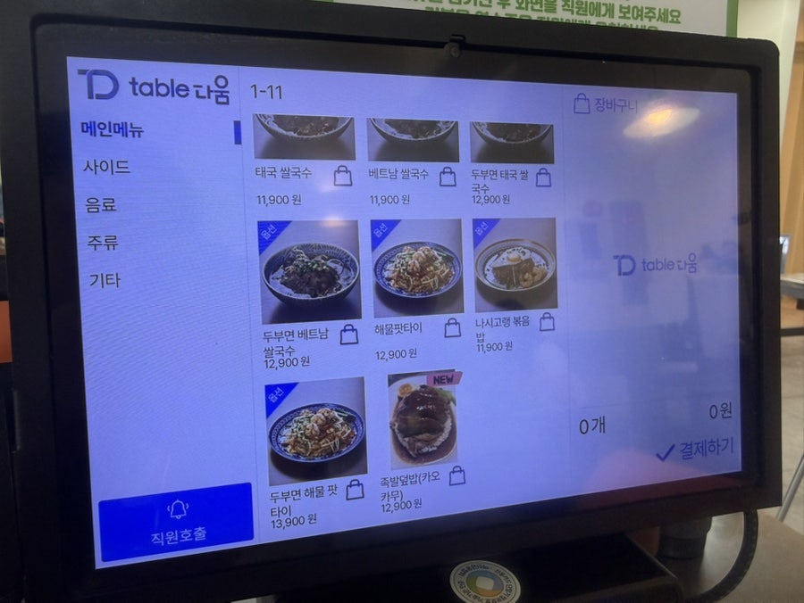 방콕66 원주혁신점 사진 2