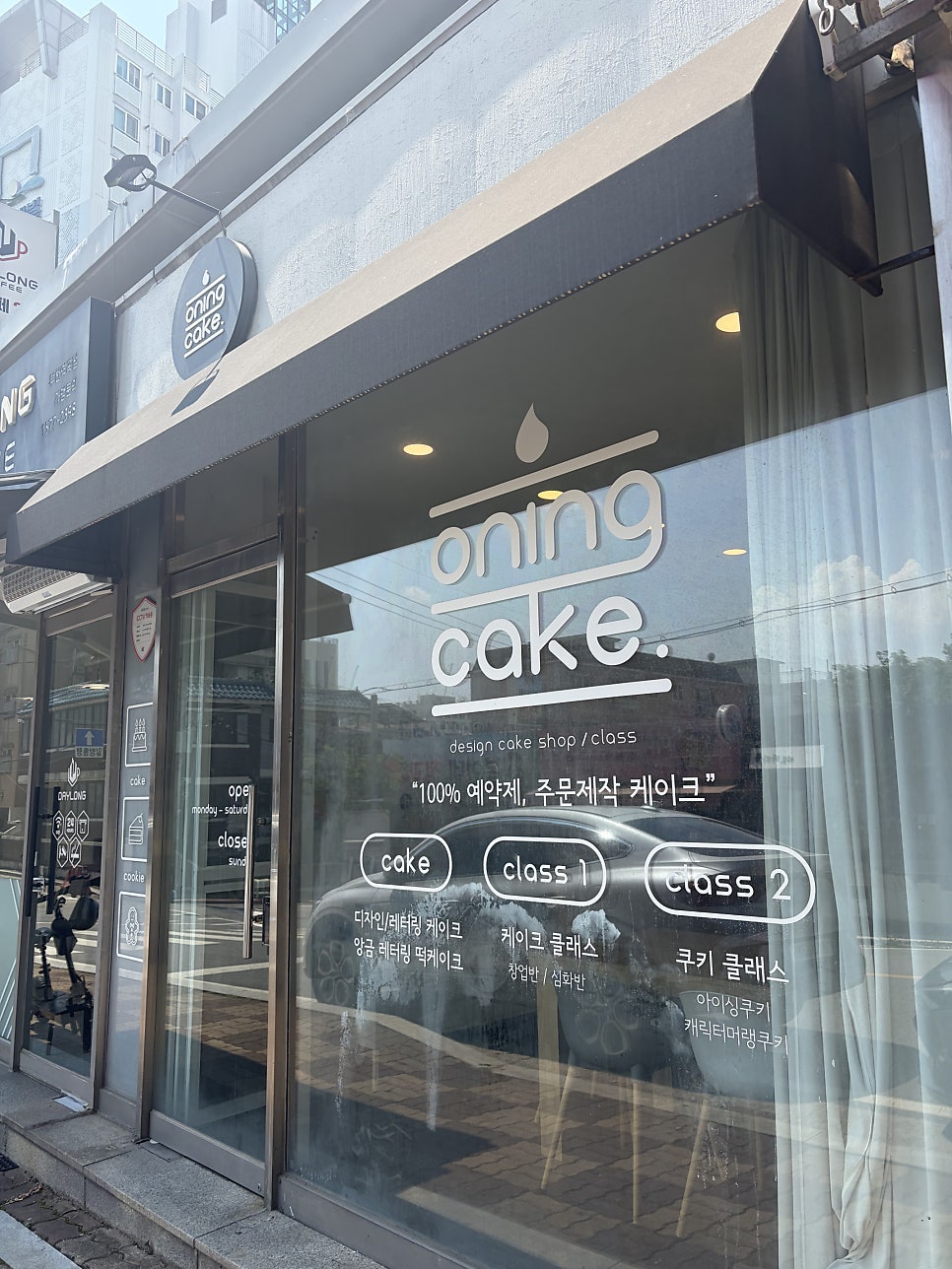 오닝케이크 사진 1