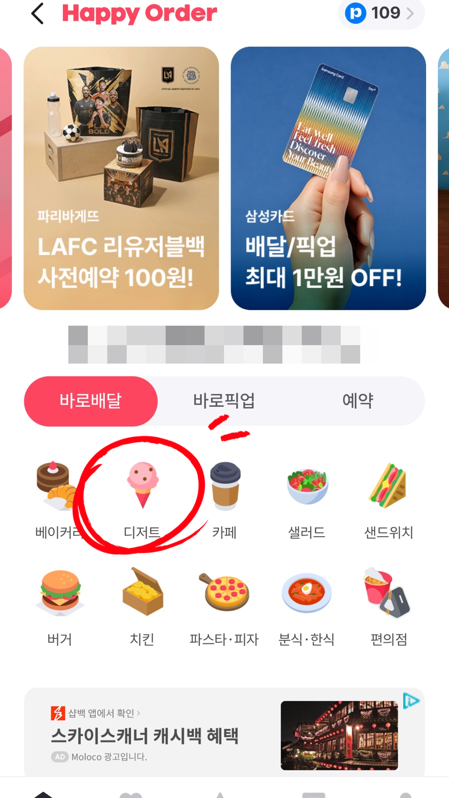 배스킨라빈스 신풍역점 사진 5