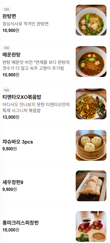 티엔타오 사진 6