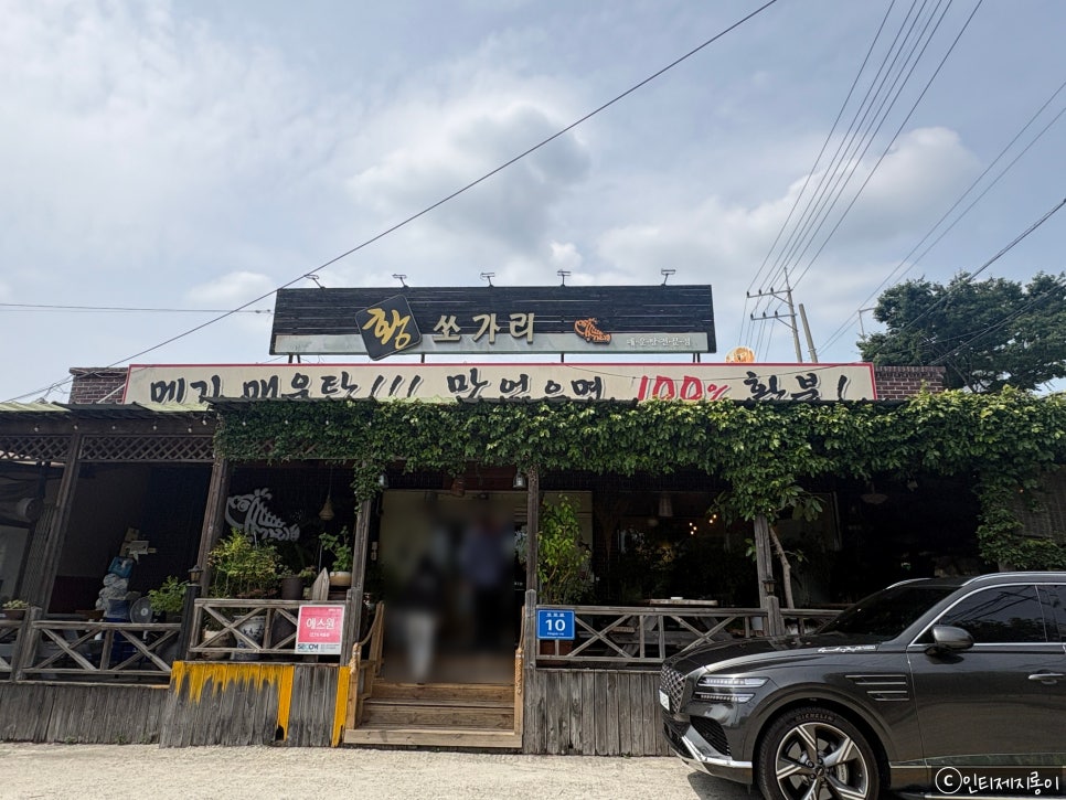 황쏘가리 사진 3