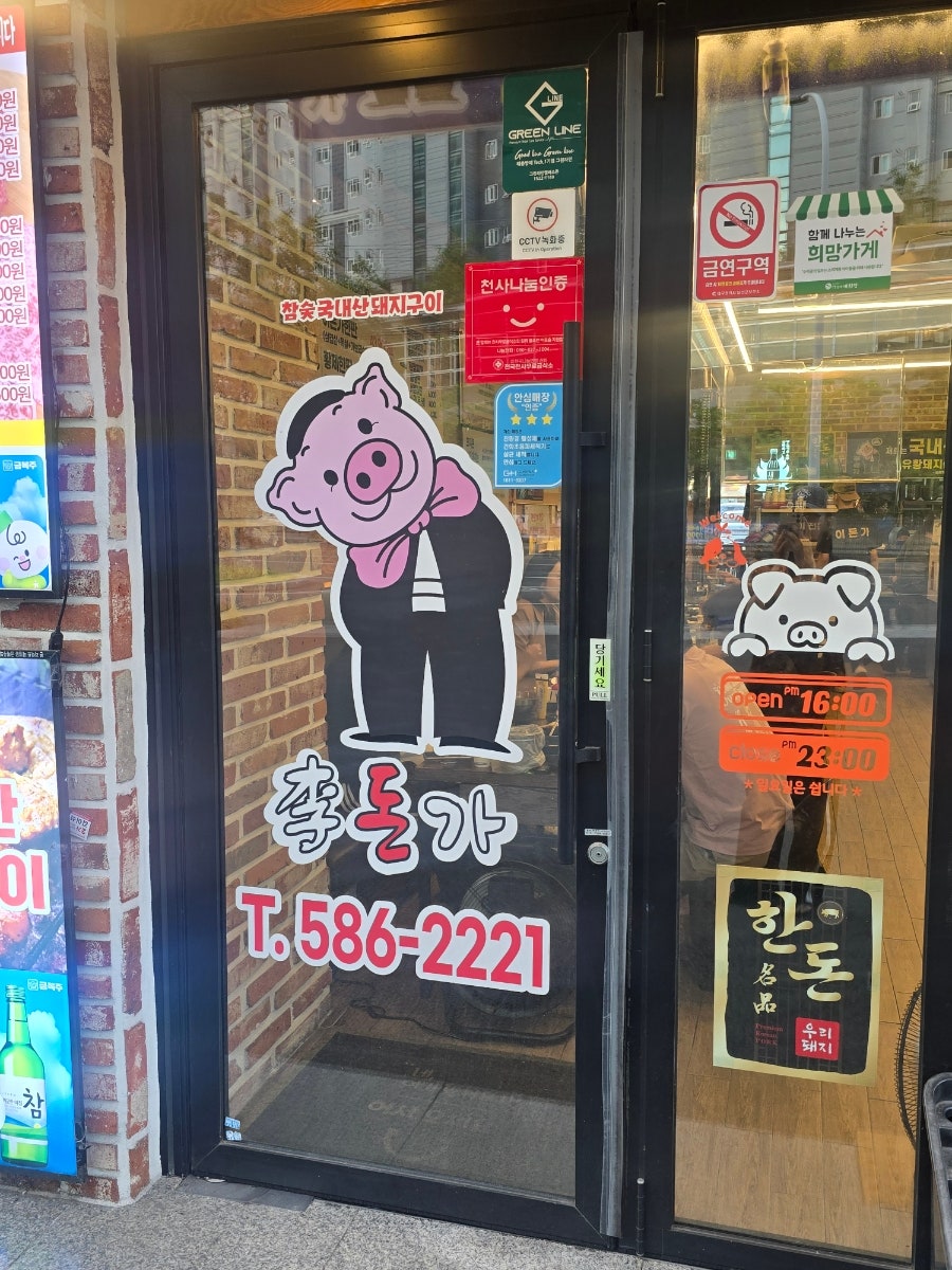 이돈가 본점 사진 5