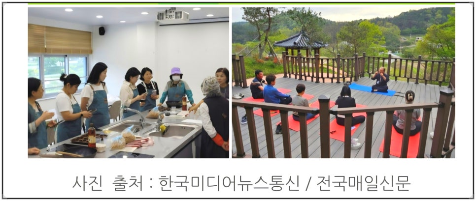 모악산치유센터 사진 6