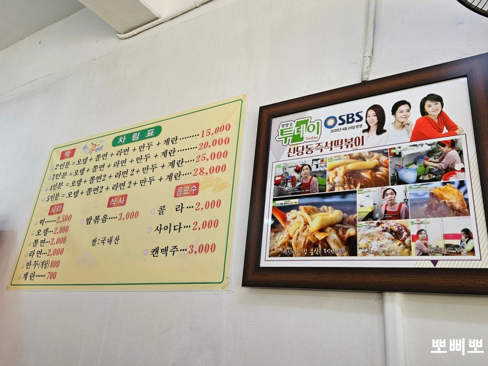 신당동즉석떡볶이 사진 6