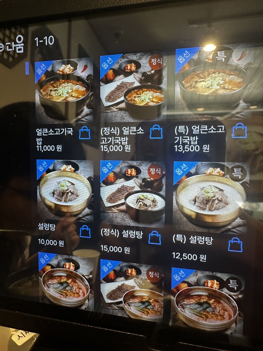 국밥장인 평촌역 사진 4