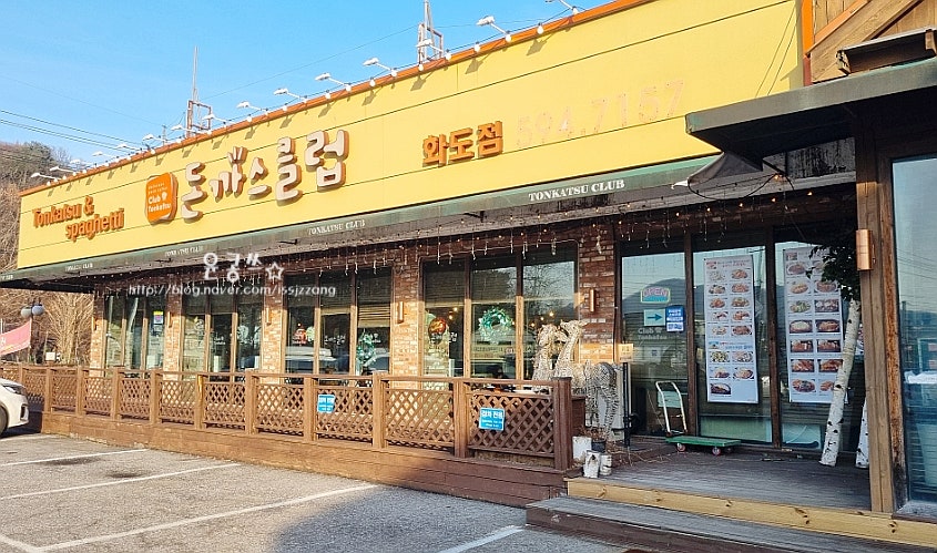 돈까스클럽 화도점 사진 1