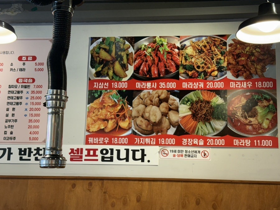 흥성양꼬치 석남점 사진 3