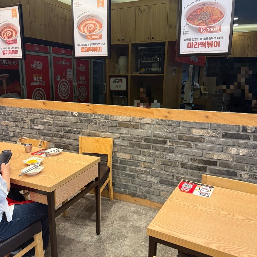 동대문엽기떡볶이 안산본오점 사진 2