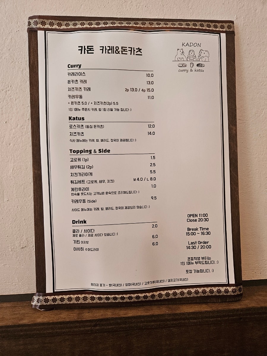 카돈 사진 3