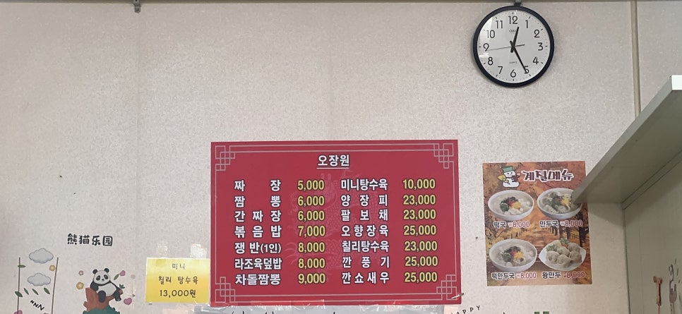 오장원 사진 4