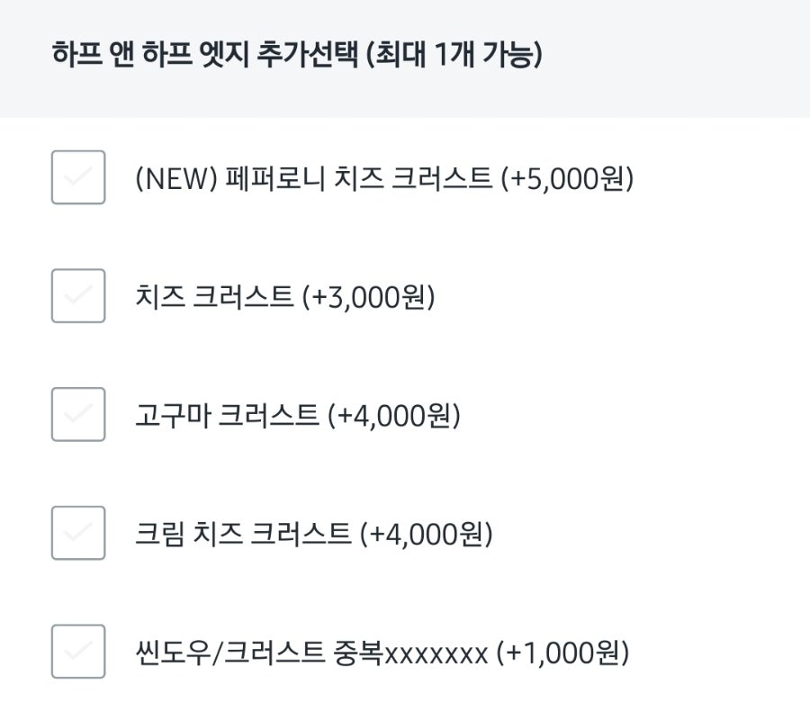 피자와일드 봉천점 사진 1