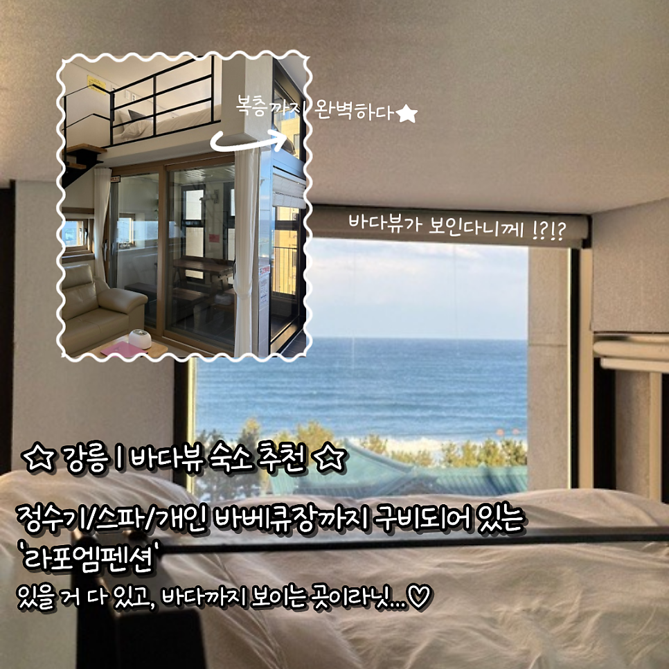 라포엠펜션 사진 1