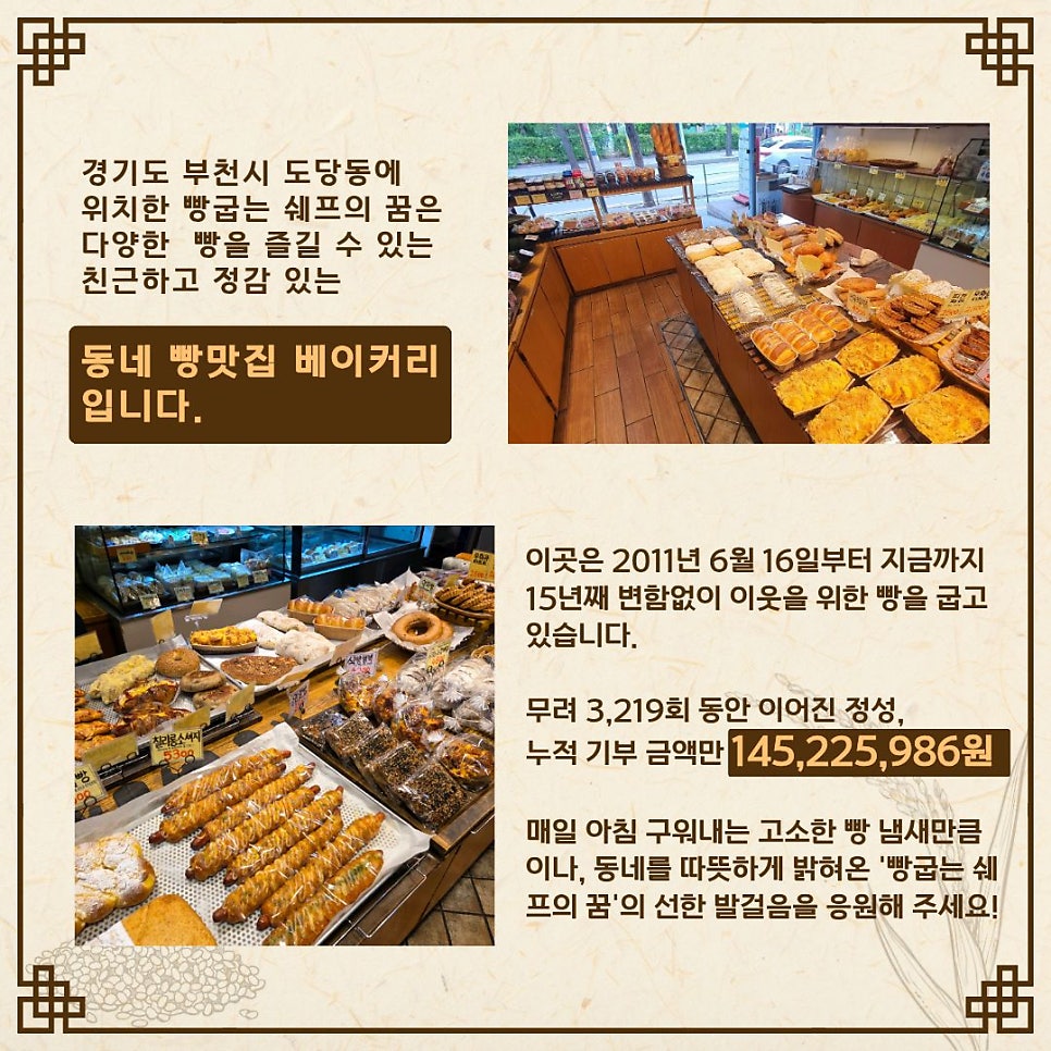 빵굽는쉐프의꿈 도당점 사진 2