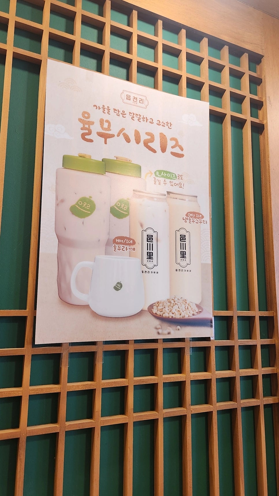 읍천리382 강원도원주점 사진 4
