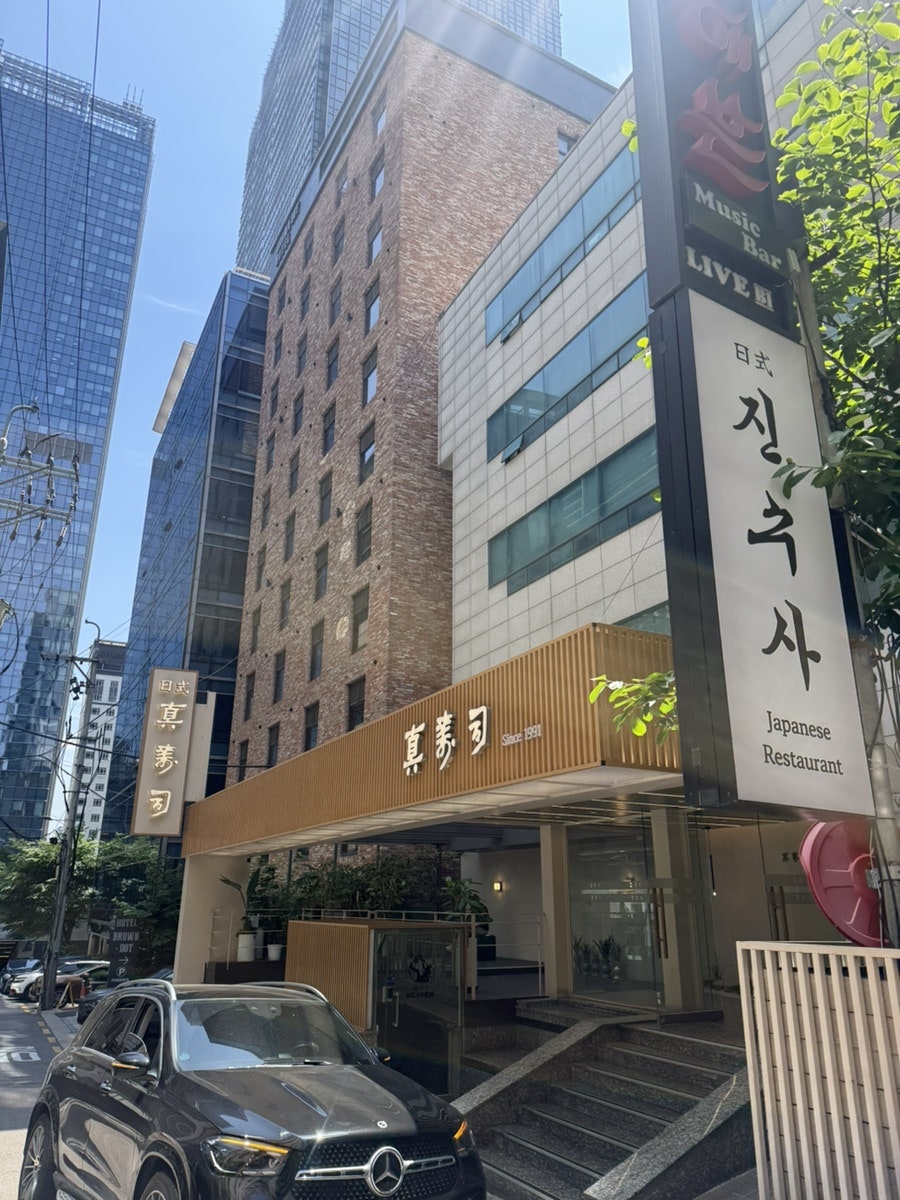 진수사 사진 2