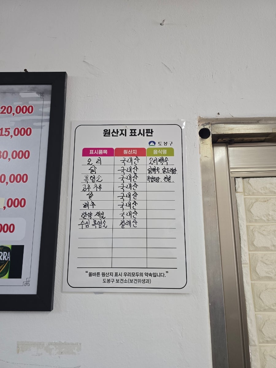 무수골한방 사진 5