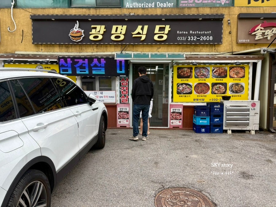 광명식당 사진 2