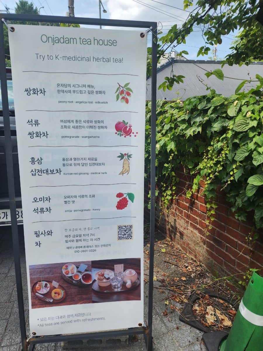 온자담 티하우스 사진 3
