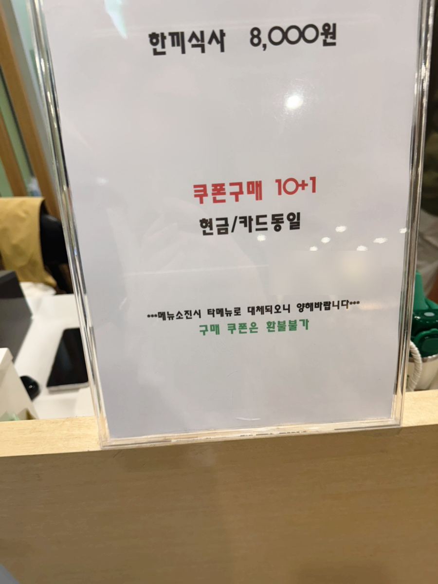 모락 센텀스퀘어점 사진 5