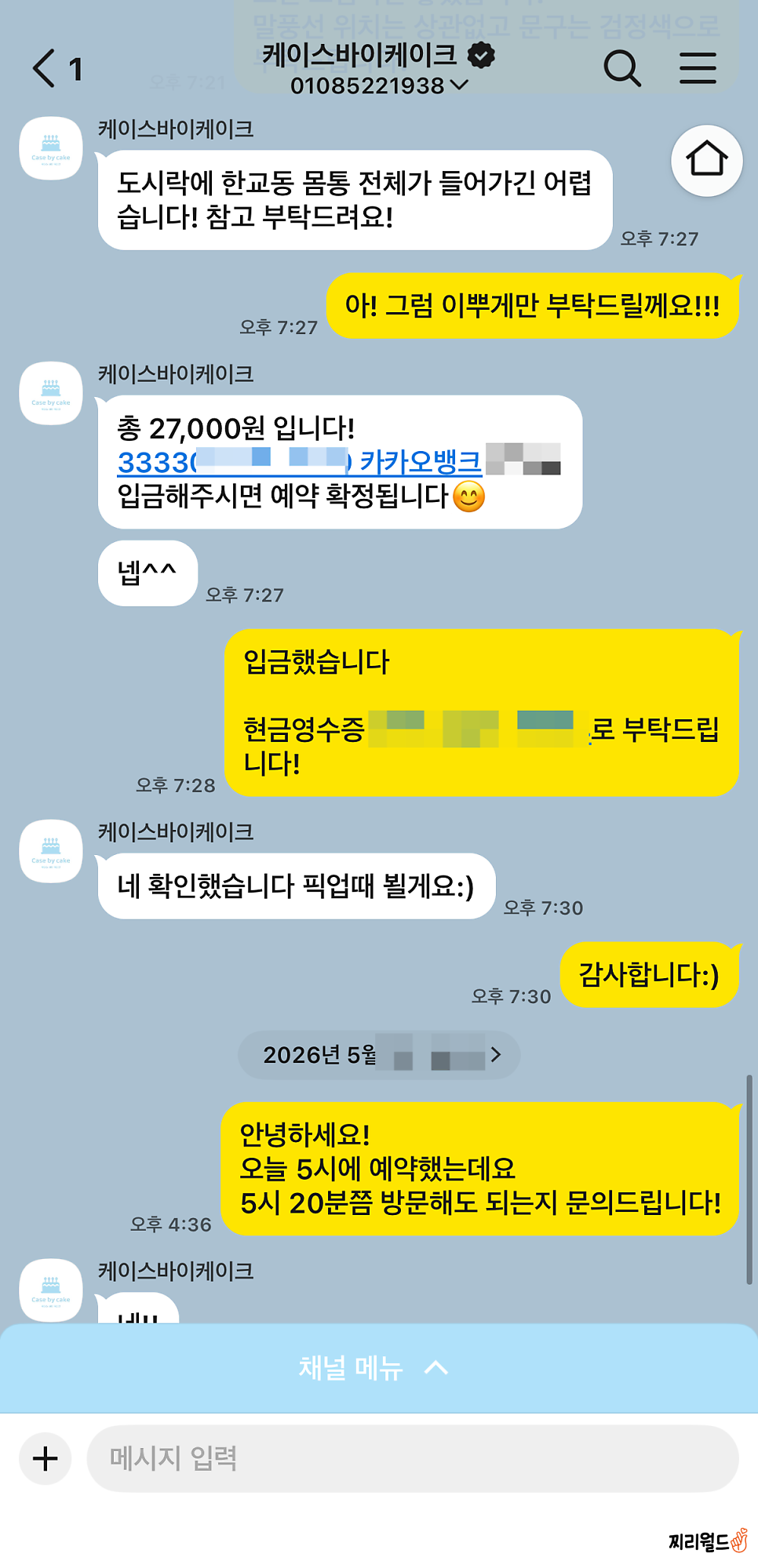케이스바이케이크 사진 4