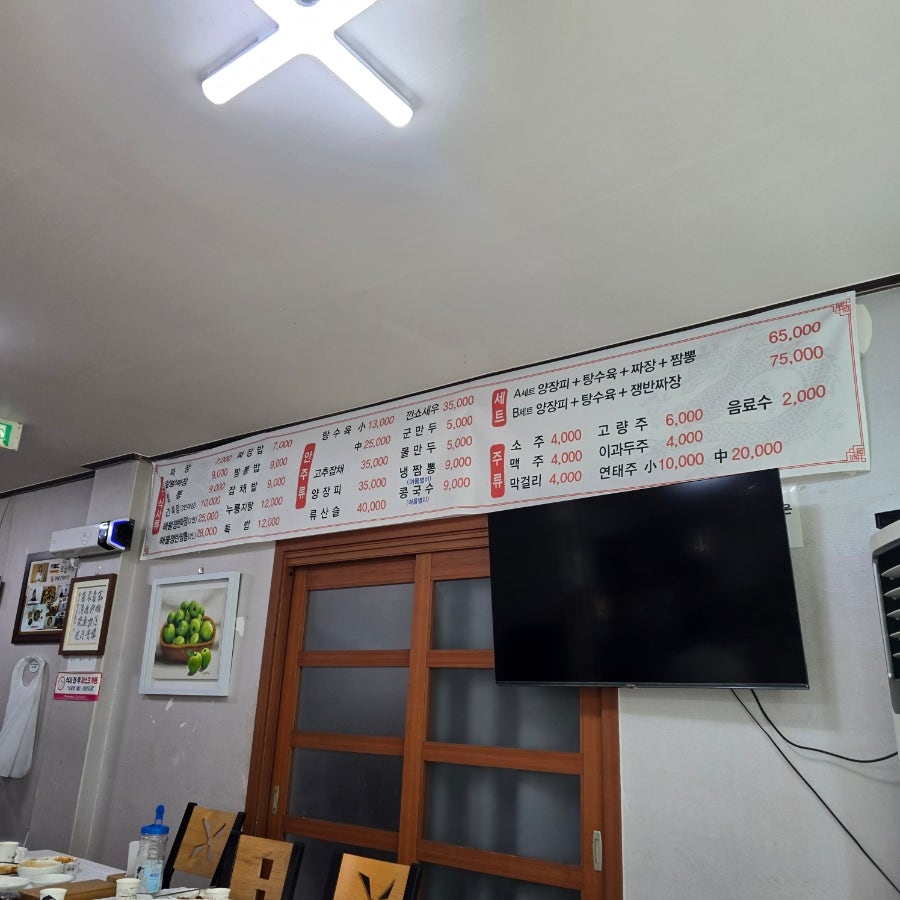 주원장밤짜장 사진 3